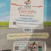 کتاب تستی شیمی یازدهم خیلی سبز|کتاب و مجله آموزشی|سنقر, |دیوار