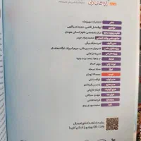 آرایه های ادبی چهار فن (مهر و ماه)کنکور ۴۰۴|کتاب و مجله آموزشی|تهران, یاخجی آباد|دیوار