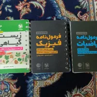 کتاب های تست و کمک درسی کنکور|لوازم التحریر|کرج, آق تپه|دیوار