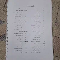 oooo|کتاب و مجله آموزشی|کرج, جهان‌شهر|دیوار