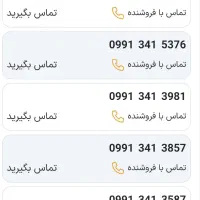 09913410093|سیم‌کارت|یاسوج, |دیوار