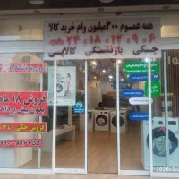 سوپرایز برای همه