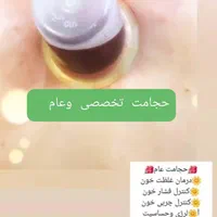 تزریقات سرم تراپی پانسمان سونداژ درکل شهر|خدمات آرایشگری و زیبایی|مشهد, امام رضا (ع)|دیوار