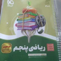 کاربرد کلاس پنجم