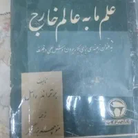 کتاب نایاب