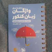 کتاب کنکور زیر قیمت