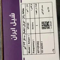 انواع محافظ وسایل برقی و زیر کنتوری|ابزارآلات|مشهد, امیریه|دیوار