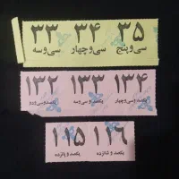 بلیط شرکت واحد تهران سری آ لاله و بیلیط شرکت نفت|بلیت اتوبوس، مترو، قطار|رشت, لاکانی|دیوار