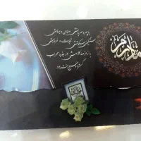 کارت ترحیم کارت دعوت ترحیم ابراز همدردی اطلاعیه|خدمات رایانه‌ای و موبایل|مشهد, گلبرگ شمالی|دیوار