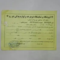 دوچرخه 26 تایوانی 24دنده|دوچرخه، اسکیت، اسکوتر|اصفهان, کوی ولی عصر|دیوار