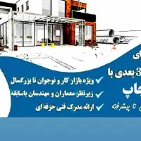 طراحی وآموزش فضای داخلی باSketchUpویژه بانوان|خدمات آموزشی|شیراز, عادل آباد|دیوار