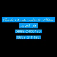 سیمکارت رند