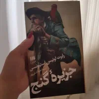 کتاب جزیره گنج اثر رابرت لوئیس استیونسن نو