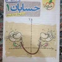 کتاب های پایه دهم و یازدهم (پایه کنکور) بسیار تمیز|کتاب و مجله آموزشی|تهران, علی‌آباد|دیوار