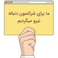 استخدام نیرو