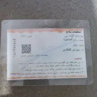 قطار و دوربین فروشی|کوهنوردی و کمپینگ|شیراز, حجت آباد|دیوار