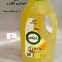 چندمنظوره وآنتی باکتریال لینکس