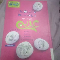 عربی ریاضی منو درسام