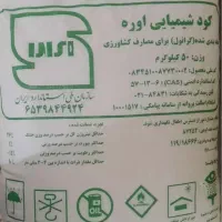 معاوضه کود اوره با پتاس