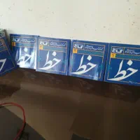 فروش مجموعه کتب خوشنویسی|کتاب و مجله آموزشی|تاکستان, |دیوار
