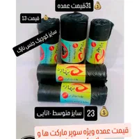 عمده فروشی