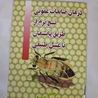 کتاب های پزشکی و علمی|کتاب و مجله آموزشی|تهران, منیریه|دیوار