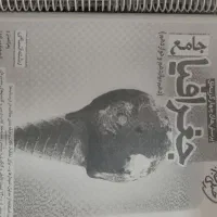 کتاب های کمک درسی انسانی|کتاب و مجله آموزشی|داراب, |دیوار