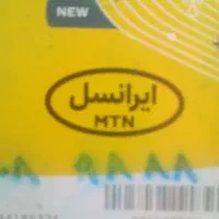 سیمکارت رند ۳عددی 09337191999