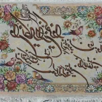 تابلو فرش دستباف تبریز آن یکاد|تابلو فرش|کرمانشاه, |دیوار