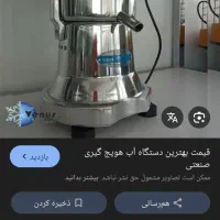 دستگاه آب هویج