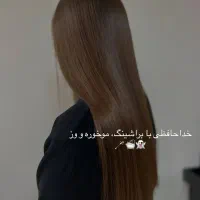 بزرگترین مرکز تخصصی کراتین و احیای مو|خدمات آرایشگری و زیبایی|سراوان, |دیوار