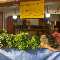 پخش سبزی