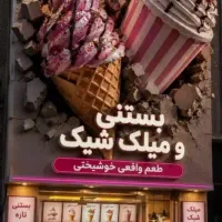دعوت به مشارکت در کافه و آبمیوه بفروشی فعال درعمان