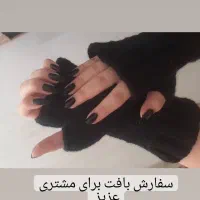 سفارش بافت|لباس|عجب شیر, |دیوار