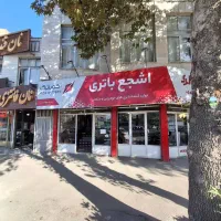 تجاری مسکونی
