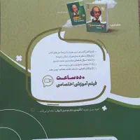 کتاب زبان انگلیسی دهم|کتاب و مجله آموزشی|رشت, جماران|دیوار