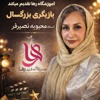 بازیگری، فن بیان، گریم، موسیقی، هنرهای تجسمی