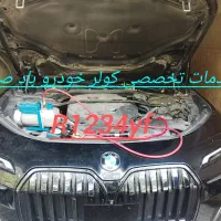 شارژ گازکولر خودروA/C سیار در محل R1234yf-R12-R134|خدمات خودرو و موتورسیکلت|تهران, هروی|دیوار