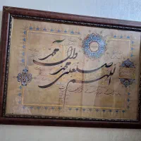 تابلوی زیبای ذکر صلوات