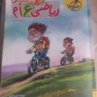 کتاب کار ریاضی خیلی سبز پیشتاز ششم دبستان