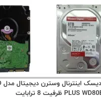 هارد 8 وسترن دیجیتال