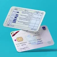 گواهینامه گم شده