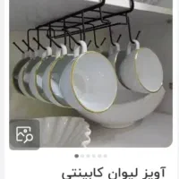 جا تخم مرغی اریسام|آب‌چکان و نظم‌دهنده ظروف|تهران, دریاچه شهدای خلیج فارس|دیوار