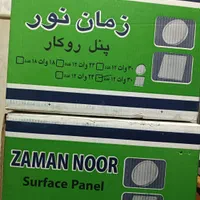 پنل سقفی ۳۰وات زمان نور. روکار|لامپ و چراغ|مشهد, شهید معقول|دیوار