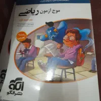 مجموعه آموزشی نشر الگو