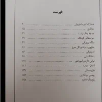 داستان|کتاب و مجله آموزشی|تهران, مجیدیه|دیوار