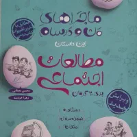 کمک درسی هشتم خیلی سبز|لوازم التحریر|شیراز, شهرک برق|دیوار