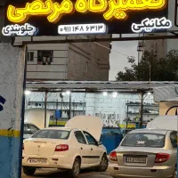 تعمیرگاه مرتضی مکانیکی و جلوبندی