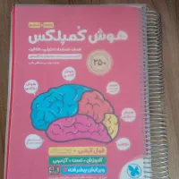 کتاب آمادگی تیزهوشان 1405-1404