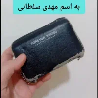کیف مدارکم گم شده به اسم مهدی سلطانی شاکر
